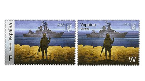 ukraine snake island stamp for sale